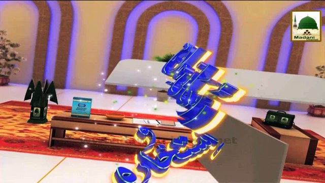 Madani Guldasta Rohani Ilaj 06 - Karobar Main Taraqi Ka Wazeefa