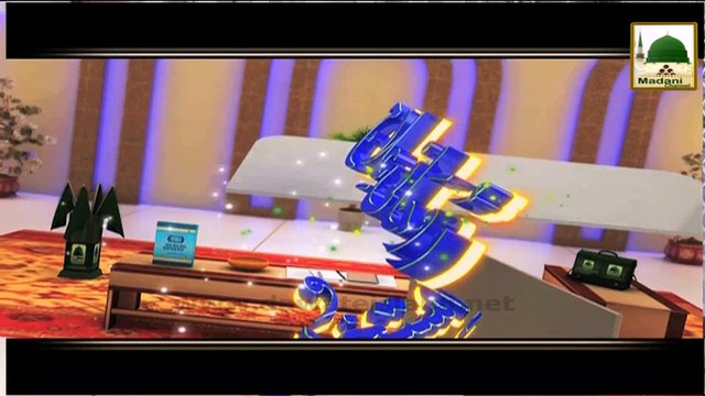 Madani Guldasta Rohani Ilaj 07 - Parhai Main Dil Laganay Ka Wazeefa