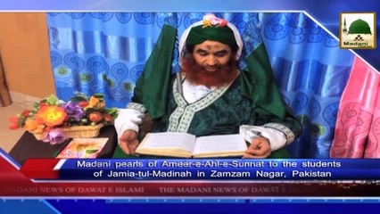 News Clip-14 Jan - Ameer-e-Ahlesunnat Kay Jamia-ul-Madina Hyderabad Kay Talaba Ko Madani Phool
