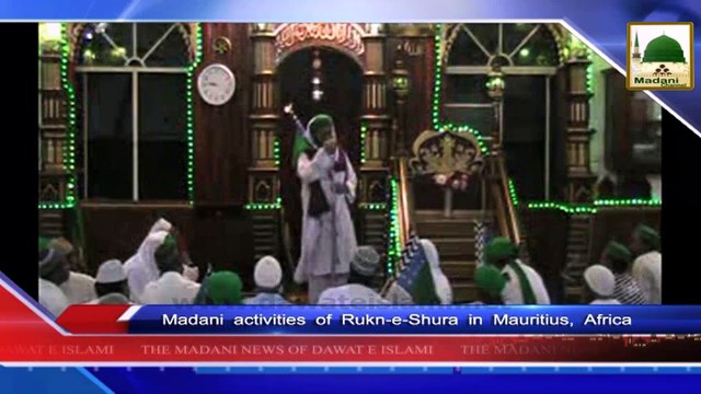 News Clip-14 Jan - Rukn-e-Shura Kay Madani Kaam - Maurititus Africa