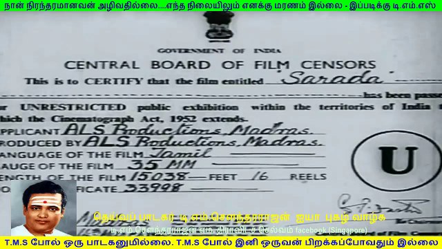 Saradha 1962 T. M. Soundararajan (this movie got tms all 3 song) 720hd