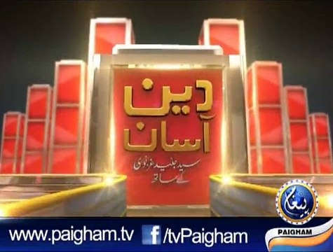 Dawat e Deen Ki Hikmat e Amli (Deen Asan)EP24