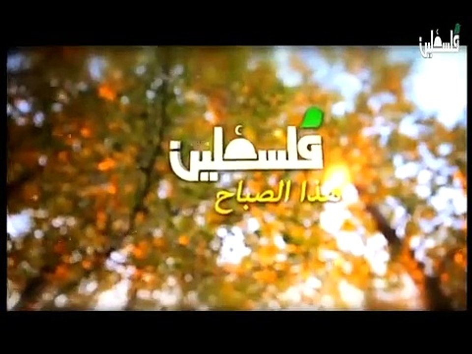 هذا الصباح -8-2-2015 ج1
