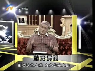 《郎咸平说》20130810@马云 一个时代幸运儿的故事