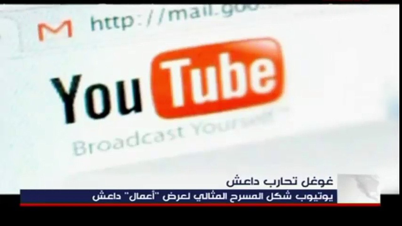 جوجل يعلن الحرب على تنظيم داعش بسبب فيديو حرق الطيار الاردني "معاذ الكساسبة"