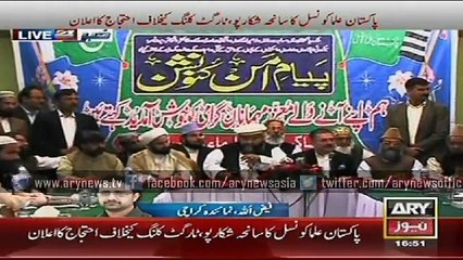 PUC to protest against Shikarpur incident on Feb 13