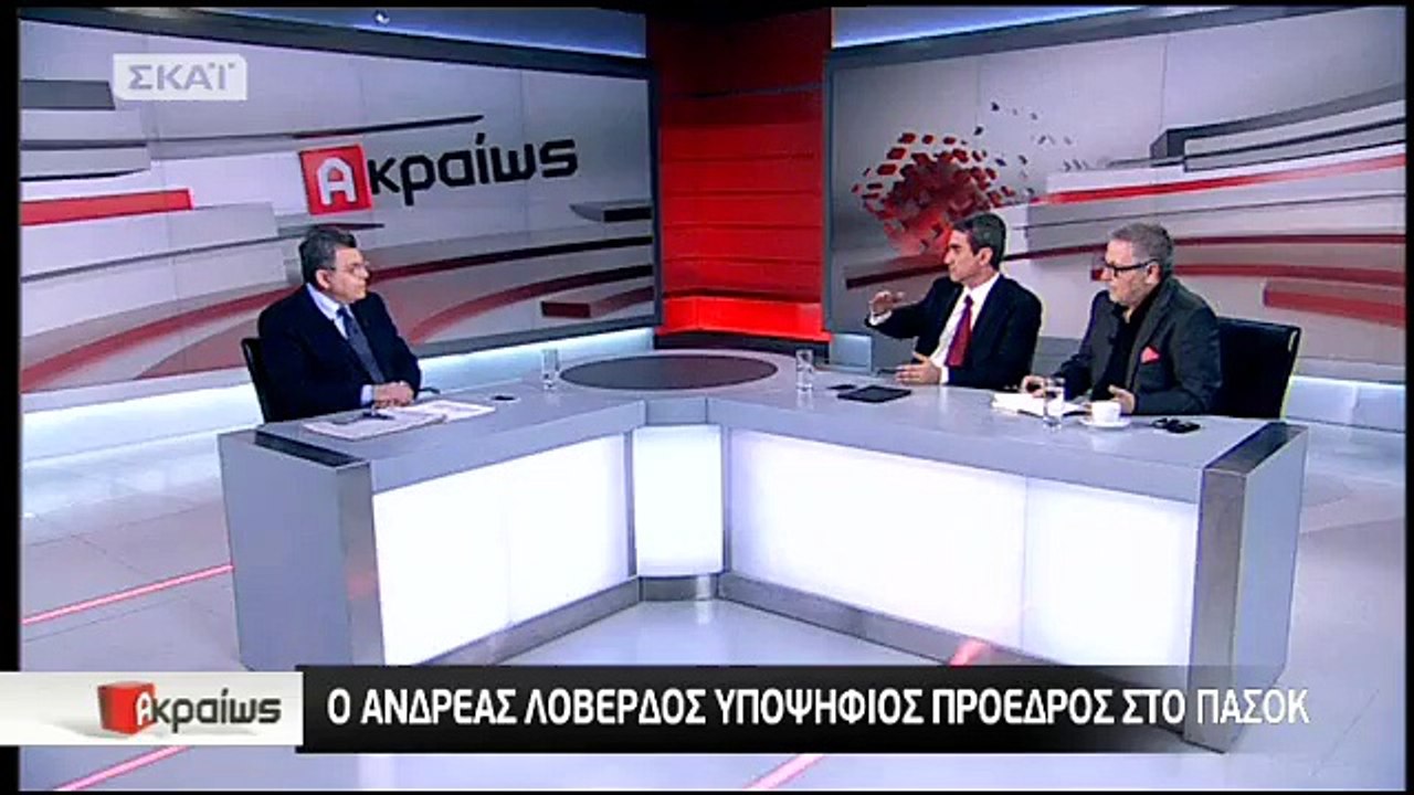 Λοβέρδος για επόμενη ημέρα ΠΑΣΟΚ