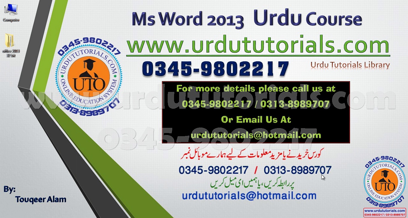 Ms Word Urdu Tutorials