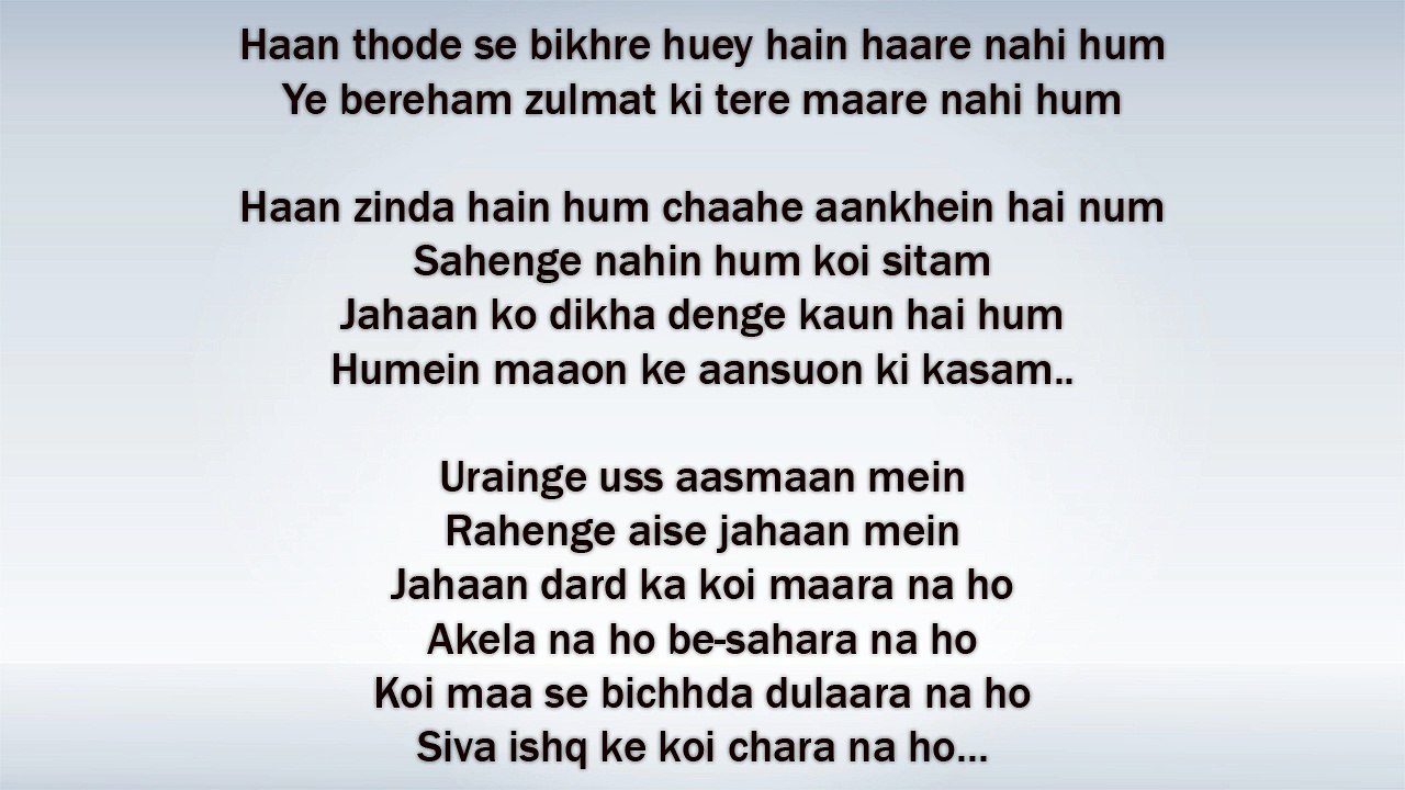 URAINGE LYRICS - Song by Ali Zafar - Tribute to the victims of Peshawar school attack