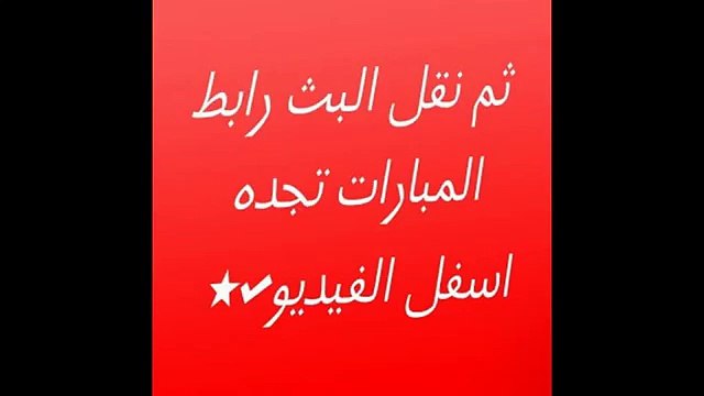 مشاهدة مباراة كوت ديفوار وغانا 08-02-2015 نهائى الكان