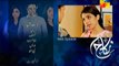 Nikah Episode 7 Promo on Hum Tv - February-8