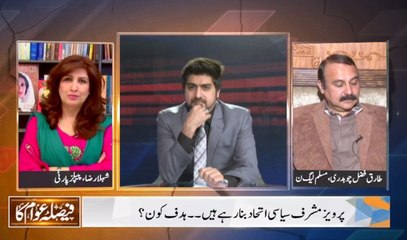 Faisla Awam Ka - February 8, 2015