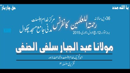 molana abdul jabbar salfi hanfi.series 3