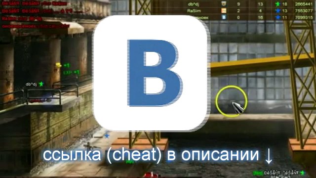 Читы на TDP4 на кеши скачать бесплатно без вирусов