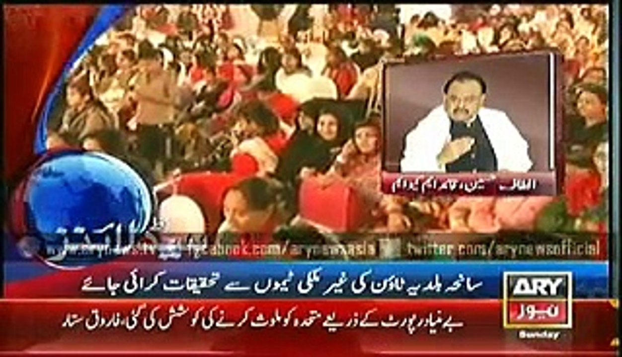 Headlines  ARY NEWS– 2000 – Sunday – 8 – Feb – 2015 - Video Dailymotion