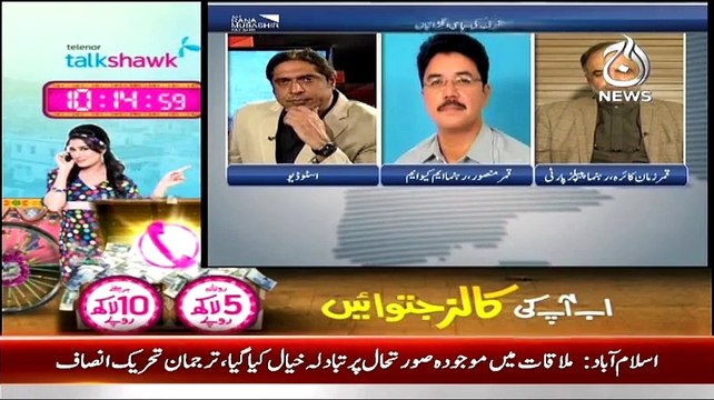 Aaj Rana Mubashir Kay Sath – 8th February 2015
