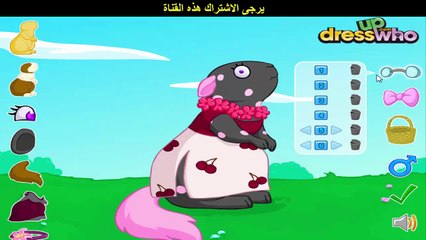 ألعاب عيد الحب-_القاضم الحب اللباس_ اللباس حتى لعبة للأطفال