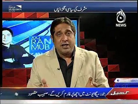 Aaj Rana Mubashir Kay Sath 8th February 2015