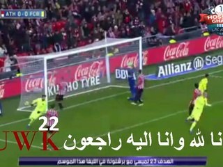اتليتك بيلباو × برشلونه 2/0 اهداف الشوط الاول