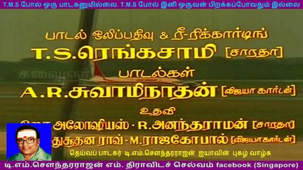 Vellikizhamai Viradham   1974  T. M. Soundararajan (this movie got tms all 3 song) 720 hd