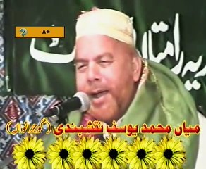 Saif Ul Malook(Late Muhammad Yousuf Naqshbandi)In Sialkot.