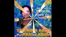 Surinder Kaur and Parkash Kaur Ni Mainu Deor De Viah Wich Nach Lain De Ni Punjabi