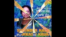 Surinder Kaur and Parkash Kaur Sui Ve Sui Haaey Zaalma Sui Ve Punjabi