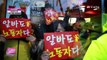 Labor Rights Movement by Korean Part-Timers 노동권 보장을 위한 한국 아르바이트생들의 움직임