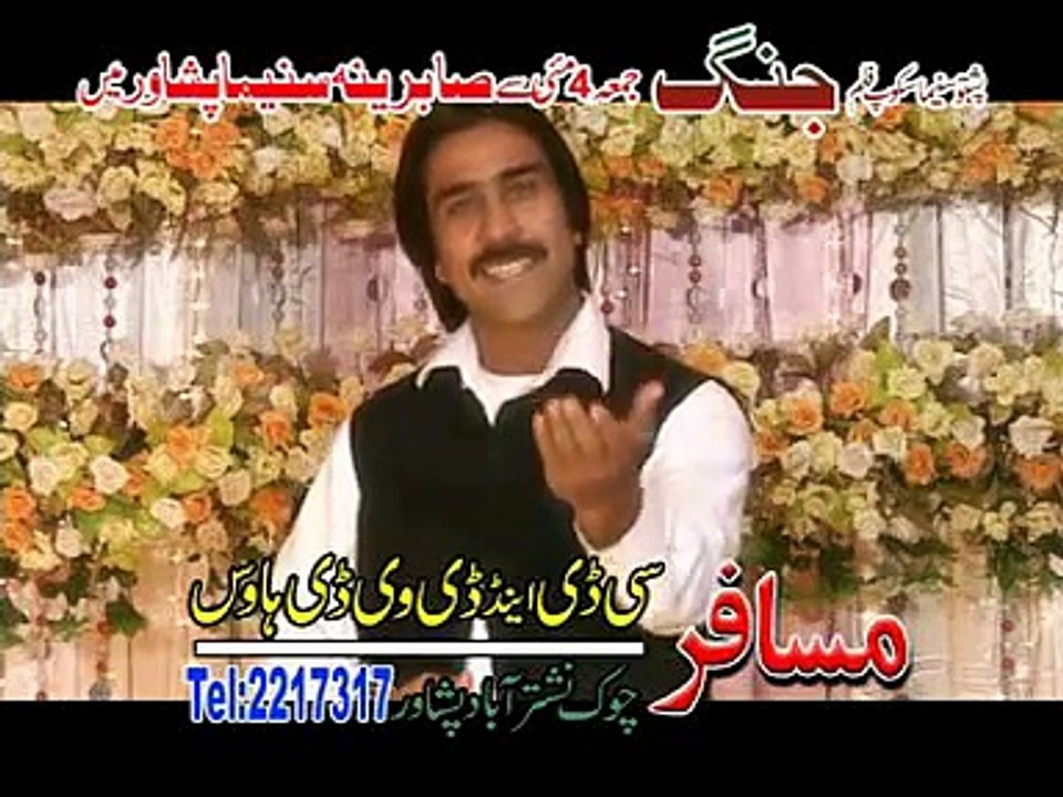 PASHTO NEW ALBUM PASHTO JUNG FILM SONGS HITS RAHIM SHAH AND GUL PANRA 2