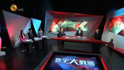 20150208 环宇大战略 未来几年：哪些外部冲突将浮上水面？