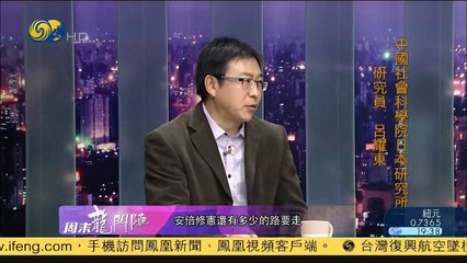 20150207 周末龙门阵 日本人质事件