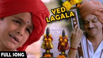 Official: Deva Tujhya Navacha Yed Lagala - Ek Taraa - Dnyaneshwar, Avadhoot Gupte - Marathi Movie