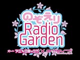 LoveLive! NozoEli Radio Garden 46