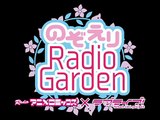 LoveLive! NozoEli Radio Garden 55