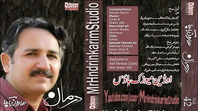 Haroon Bacha New ALbum2012 New Pashto Latest Song Ka Watan De Ka Janaan HD