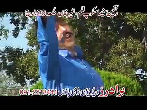 Pashto New Film 2013 Sher Khan Song-Pa Pekhawar O Pa Kabal-Saima Naaz And Hamayon Pashto New Song