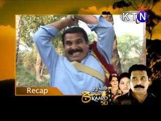 Kaaro Sijj Episode081