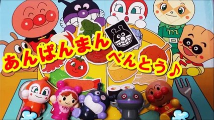 アンパンマン 料理 キッチンで作ろうおべんとう なあに？バイキンマンもおべんとうに？ Anpanman Lunch box baikinman Animation
