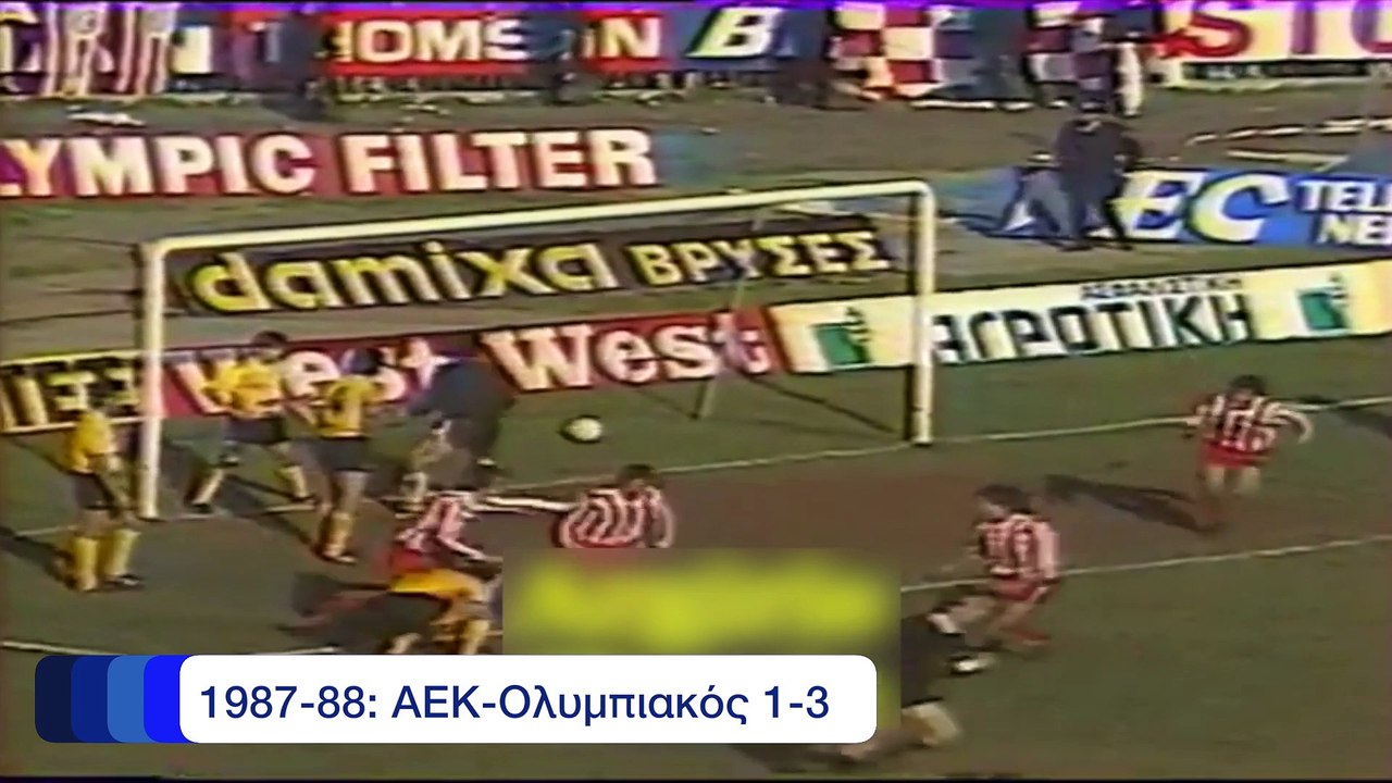 ΑΕΚ-ΟΛΥΜΠΙΑΚΟΣ