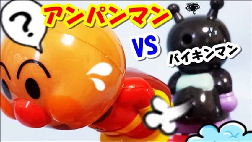 アンパンマン Vsバイキンマン おもちゃ おしりでドン で対決してみた Anpanman Vs Baikinman Toy Animation 動画 Dailymotion