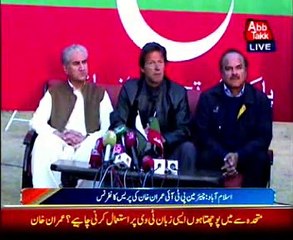 Скачать видео: Islamabad Chairman PTI Imran Khan's press conference