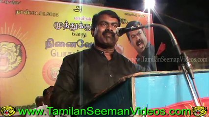 Seeman 20150131 Speech at Udangudi for 6th Muthukumar Memorial Event