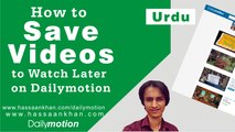 How to Save Videos to Watch Later on Dailymotion [Urdu]