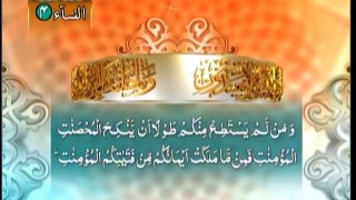 QURAN PARA 5 PART 1 WITH URDU TRANSLATION HD GRAPHICS