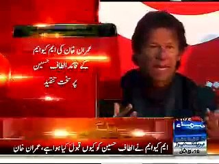 Imran Khan Criticizes Altaf Hussain For Abusing Women's, Calls Him "Pagal & Psycho"