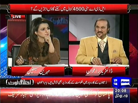 How Land Mafia is Powerful in Punjab ?? Babar Awan Revealing