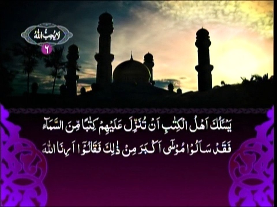 QURAN PARA 6 PART 1 WITH URDU TRANSLATION HD GRAPHICS