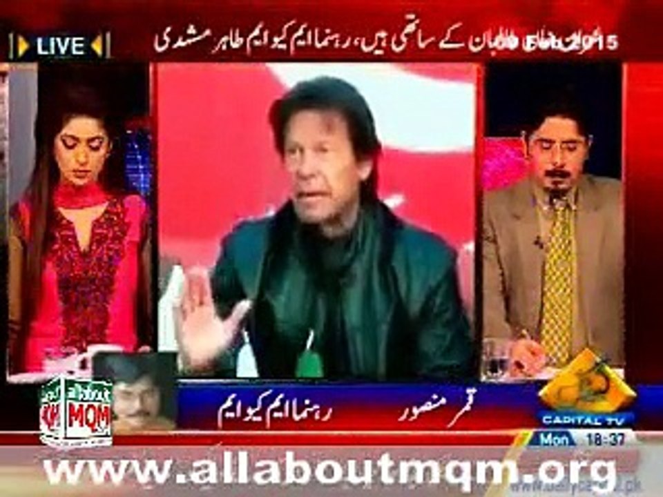 MQM responds to Imran Khan's bashing to Altaf Hussain: Qamar Mansoor