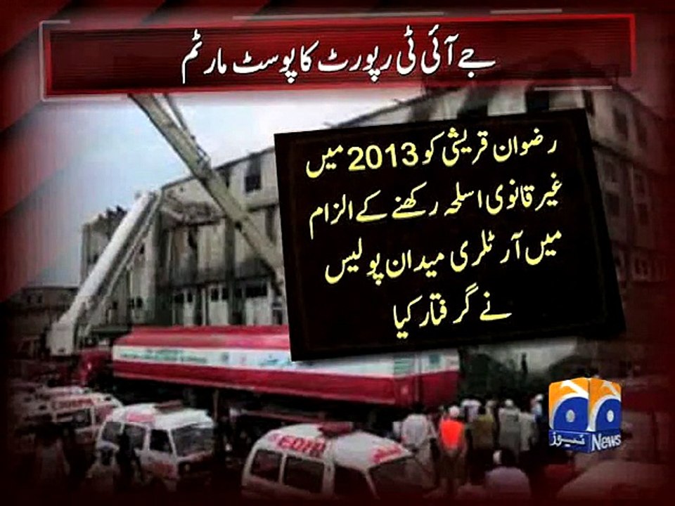 Contradictions in Baldia Factory fire JIT report - Geo Reports-09 Feb 2015