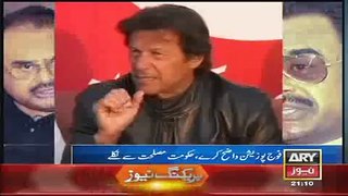 Imran Khan's Press Conference Against MQM & Altaf Hussain